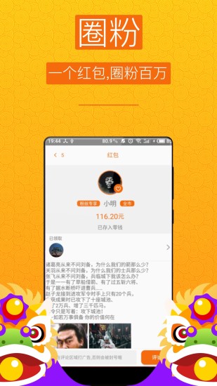 七彩红包软件软件截图0