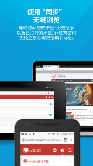 firefox火狐浏览器软件截图1