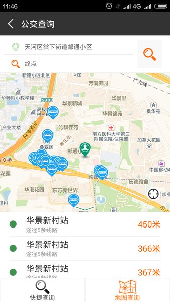 沃行讯通新版本软件截图2