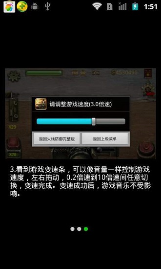 手机游侠无限制版软件截图2