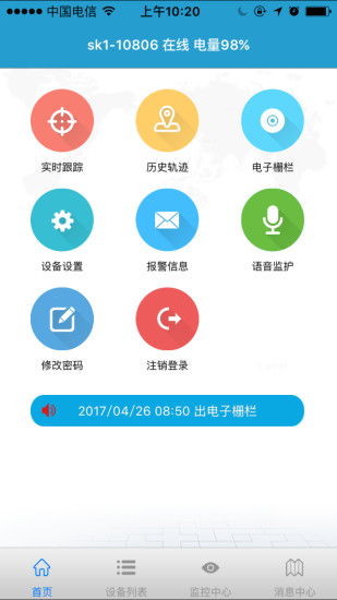 findme中文版软件截图0