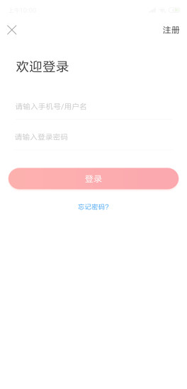 共信赢金服软件软件截图2