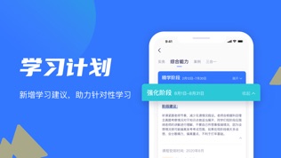 嗨学课堂软件截图2