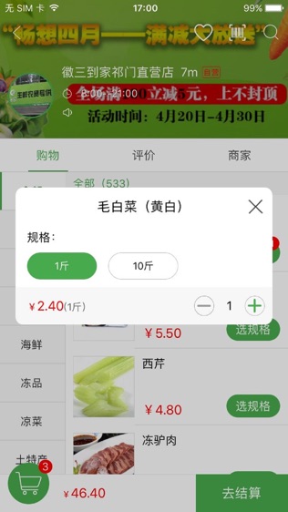 徽三到家软件截图2