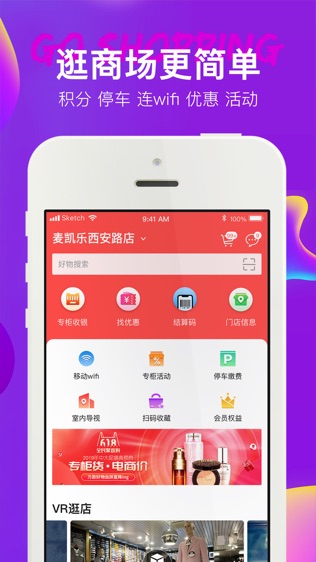 天狗网软件截图1