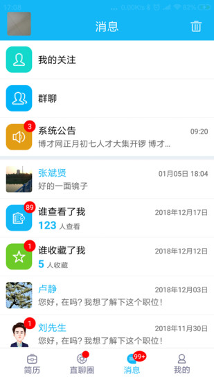 博才网(直聊神器)