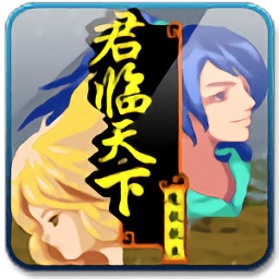 倚天屠龙之君临天下apk