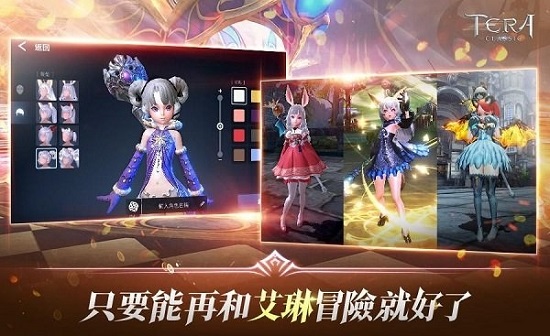 tera classic手游台服软件截图1