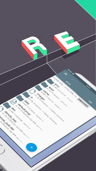 re管理器安卓版免root软件截图0