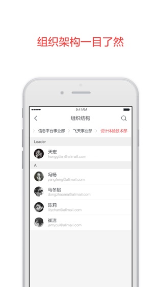 阿里邮箱软件截图1