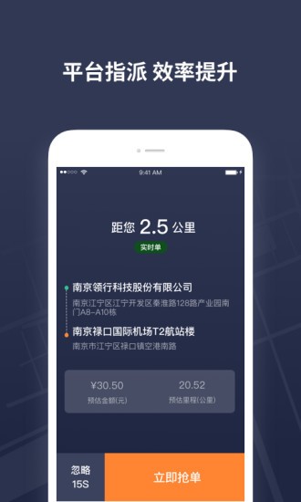 t3出租车司机软件截图0