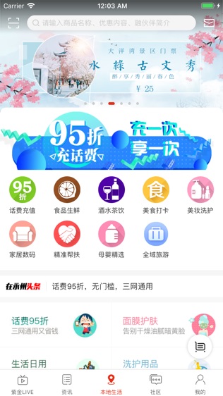 在永州软件截图2