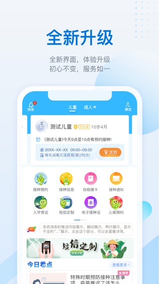 金苗宝软件截图0