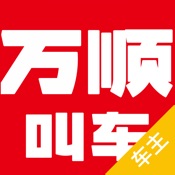 万顺合伙人