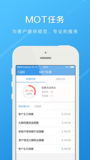 长江e家软件截图1