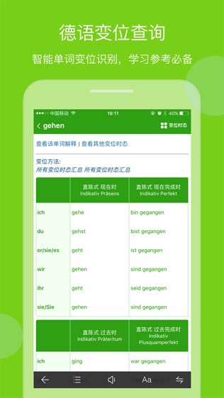 Dehelper 德语助手软件截图1