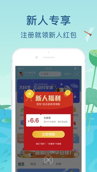 亲子周末软件截图1