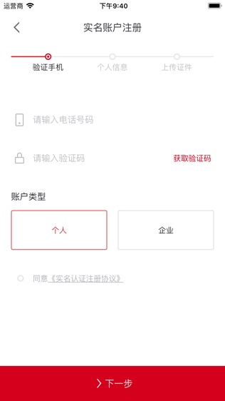 PCM Connect SIM软件截图2