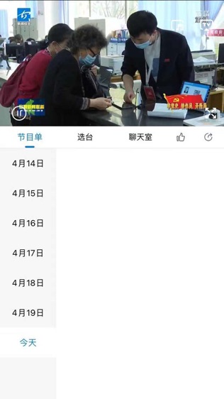 云动安顺软件截图2