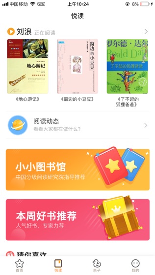 悦读家园软件截图1