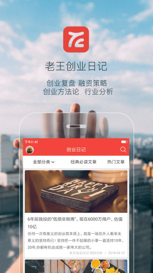 缘创派手机版软件截图1