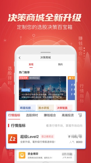 平安证券软件截图1