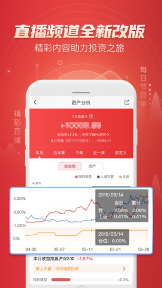 平安证券软件截图2
