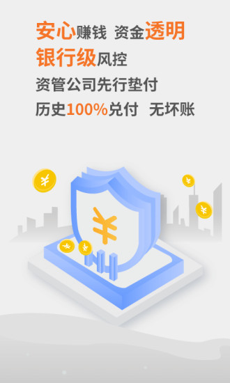 可溯金融软件截图2