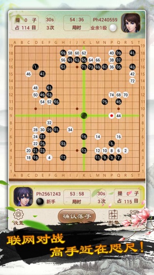 围棋软件截图1