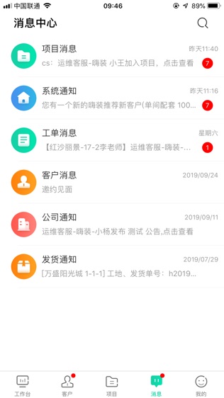 嗨?装助手软件截图2