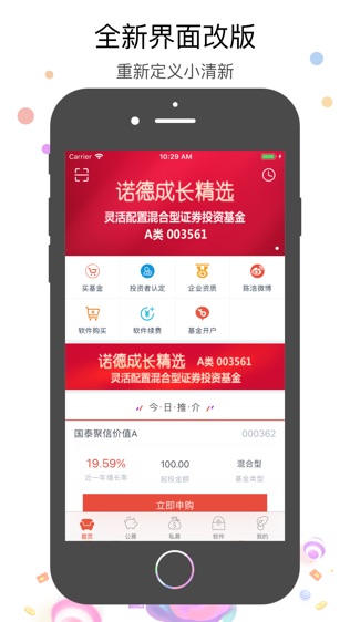 鼎信汇金软件截图1