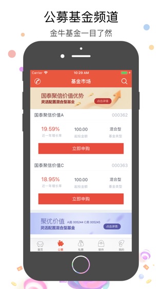 鼎信汇金软件截图2