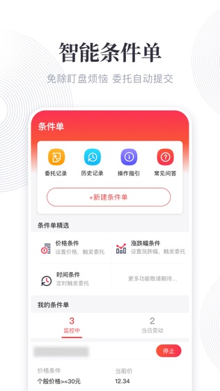 东兴198软件截图2