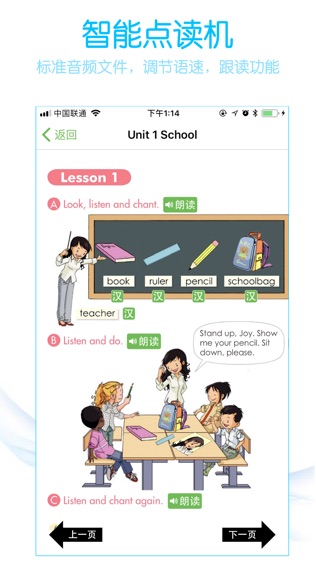 小学英语点读机软件截图1