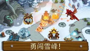 帝国守卫战 (Realm Defense)软件截图1