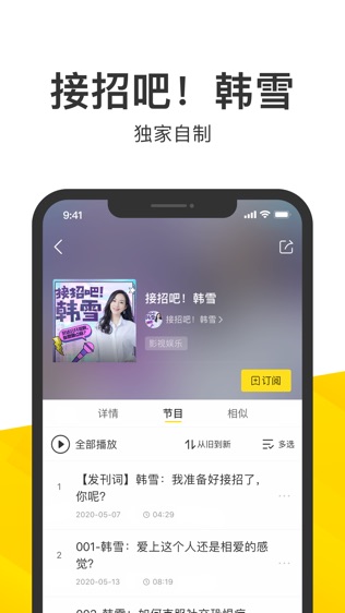 酷我音乐软件截图1