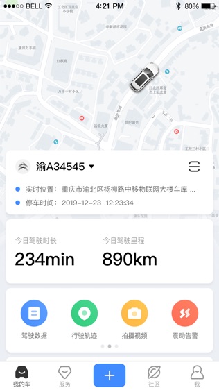 路尚（中国移动）软件截图0