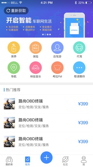 路尚（中国移动）软件截图1