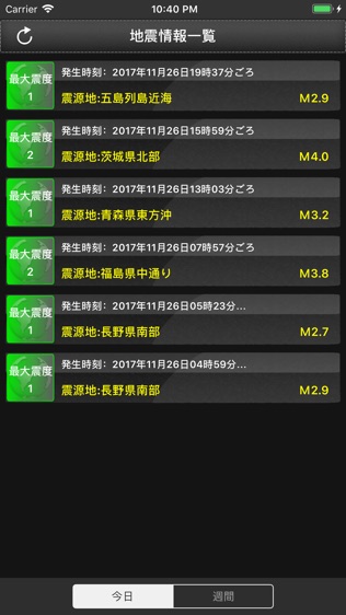 Earthquake Information软件截图0