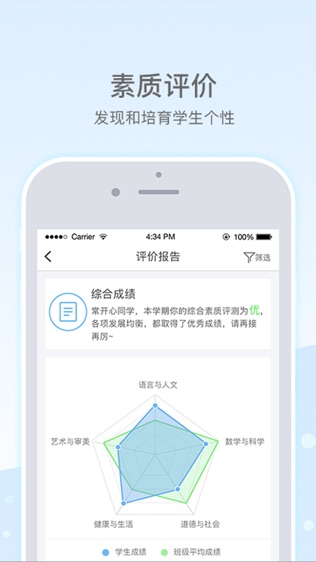 乐陪教师软件截图1