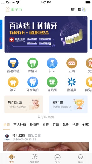 大笨象软件截图1