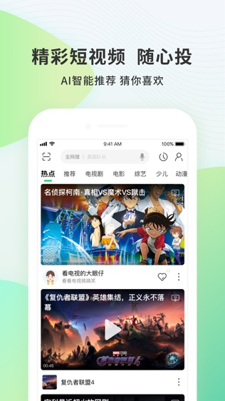 电视果软件截图1