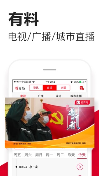 爱青岛软件截图1