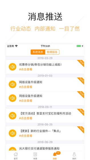 钱客多软件截图2