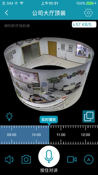 IPC360软件截图1