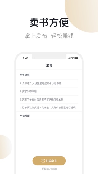 旧书街软件截图1