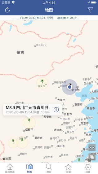 地震讯息软件截图2