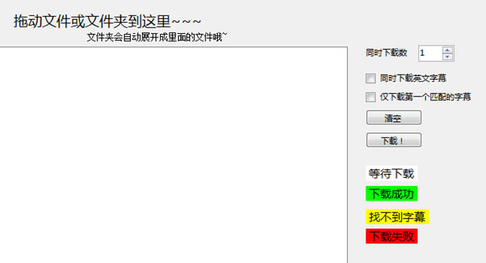 subdownloader(字幕下载器)下载