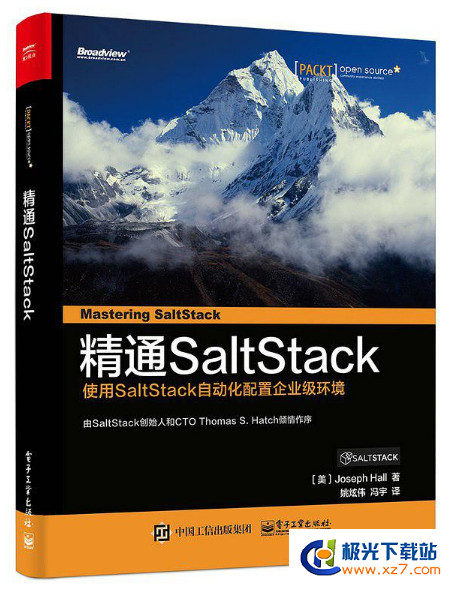 精通SaltStack下载