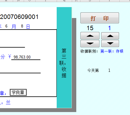 收款收据样本下载